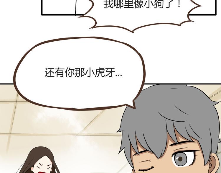 《贫穷父女》漫画最新章节第66话 他竟然偷闻女生内衣？！免费下拉式在线观看章节第【12】张图片