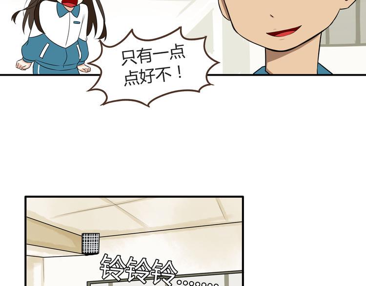 《贫穷父女》漫画最新章节第66话 他竟然偷闻女生内衣？！免费下拉式在线观看章节第【13】张图片