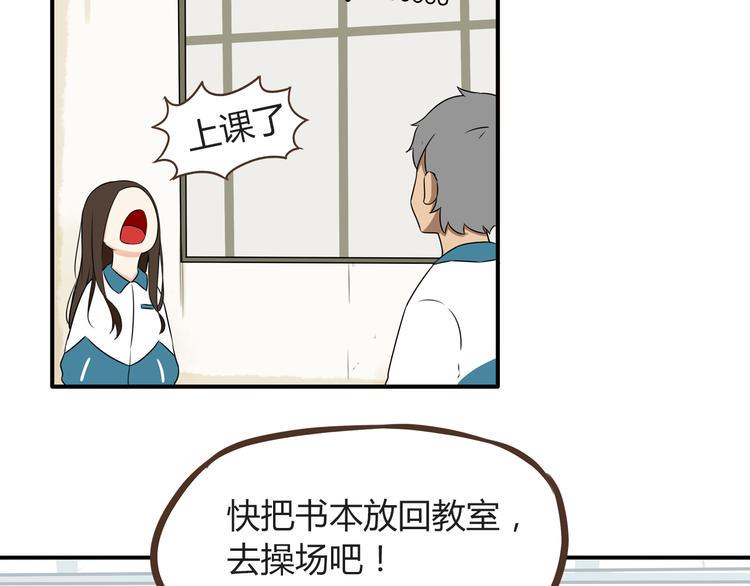 《贫穷父女》漫画最新章节第66话 他竟然偷闻女生内衣？！免费下拉式在线观看章节第【14】张图片