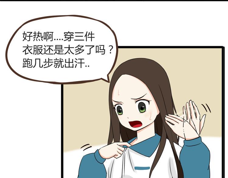 《贫穷父女》漫画最新章节第66话 他竟然偷闻女生内衣？！免费下拉式在线观看章节第【17】张图片