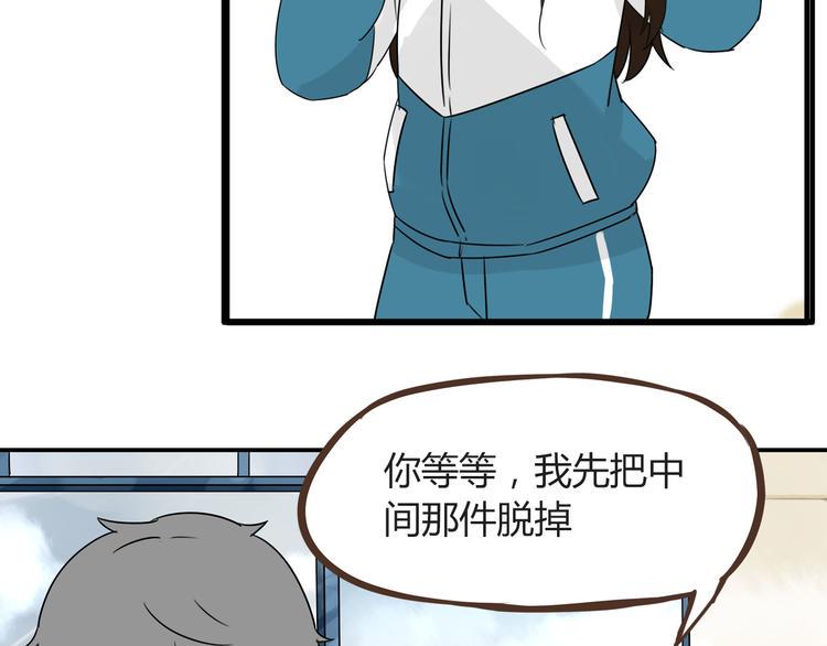 《贫穷父女》漫画最新章节第66话 他竟然偷闻女生内衣？！免费下拉式在线观看章节第【18】张图片