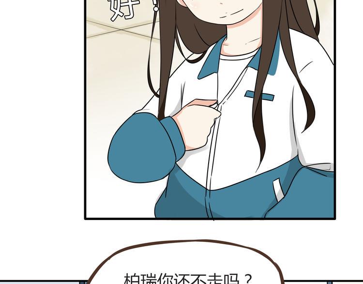 《贫穷父女》漫画最新章节第66话 他竟然偷闻女生内衣？！免费下拉式在线观看章节第【20】张图片