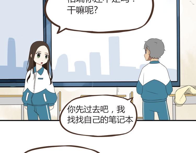 《贫穷父女》漫画最新章节第66话 他竟然偷闻女生内衣？！免费下拉式在线观看章节第【21】张图片