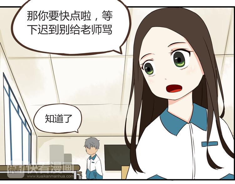 《贫穷父女》漫画最新章节第66话 他竟然偷闻女生内衣？！免费下拉式在线观看章节第【22】张图片