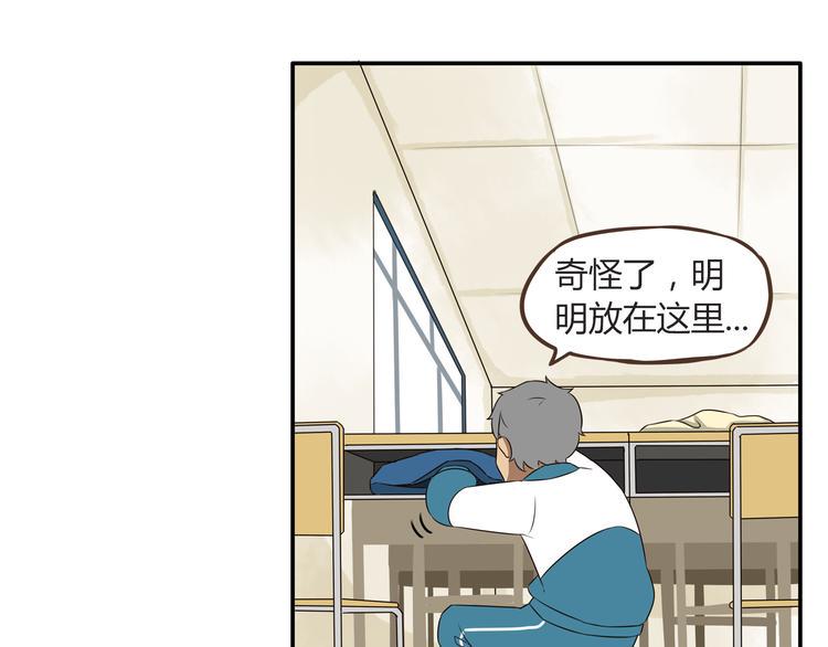 《贫穷父女》漫画最新章节第66话 他竟然偷闻女生内衣？！免费下拉式在线观看章节第【23】张图片