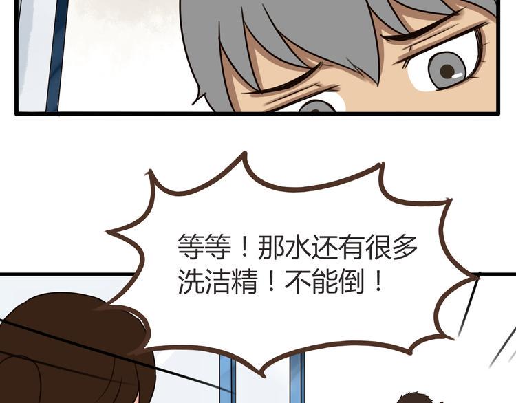 《贫穷父女》漫画最新章节第66话 他竟然偷闻女生内衣？！免费下拉式在线观看章节第【27】张图片