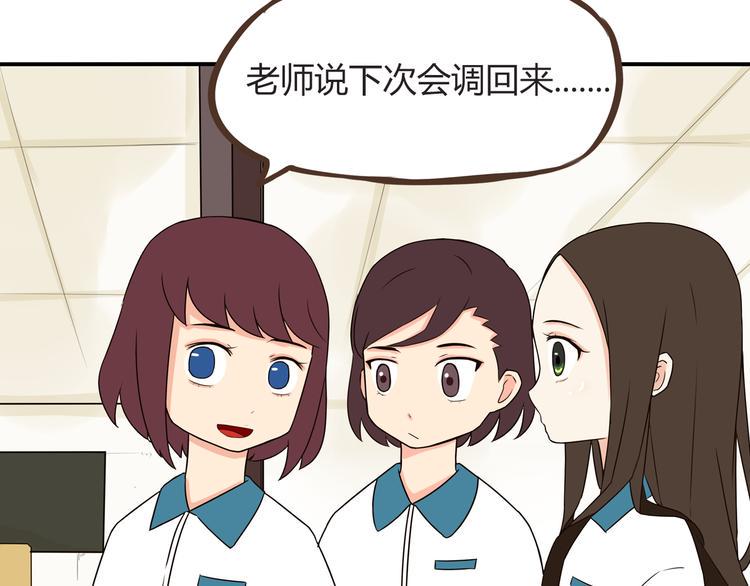 《贫穷父女》漫画最新章节第66话 他竟然偷闻女生内衣？！免费下拉式在线观看章节第【37】张图片