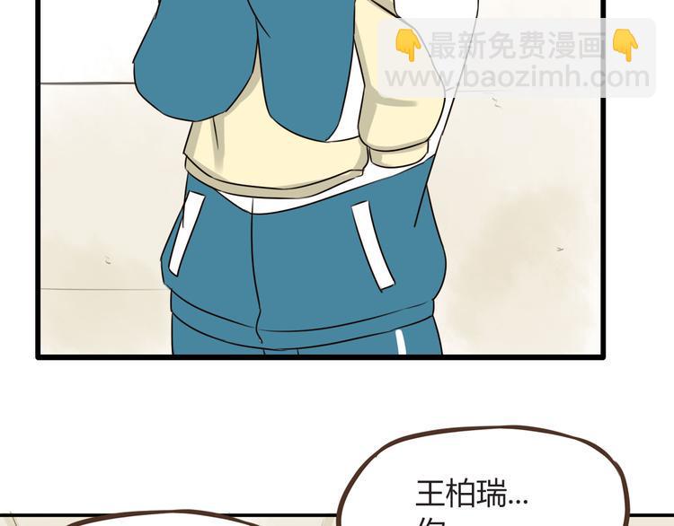 《贫穷父女》漫画最新章节第66话 他竟然偷闻女生内衣？！免费下拉式在线观看章节第【39】张图片