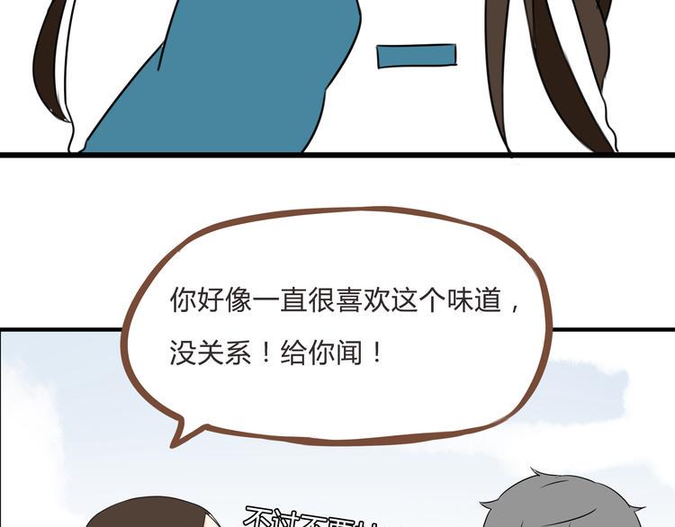 《贫穷父女》漫画最新章节第66话 他竟然偷闻女生内衣？！免费下拉式在线观看章节第【4】张图片