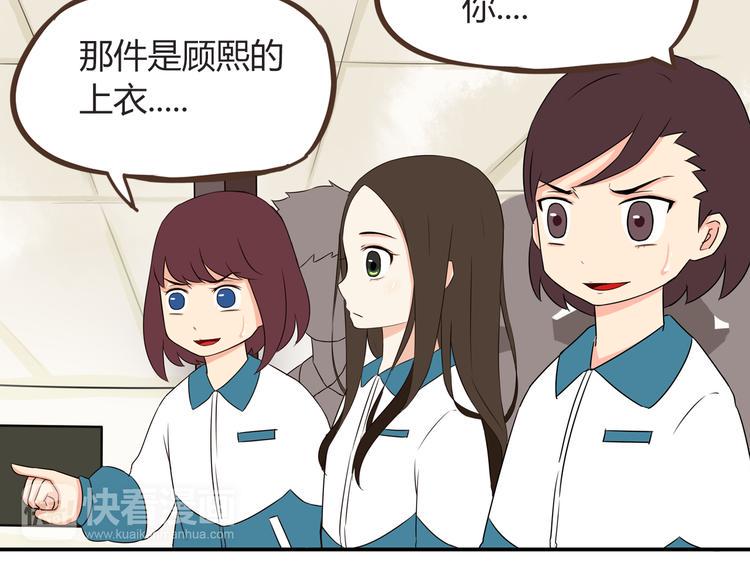 《贫穷父女》漫画最新章节第66话 他竟然偷闻女生内衣？！免费下拉式在线观看章节第【40】张图片