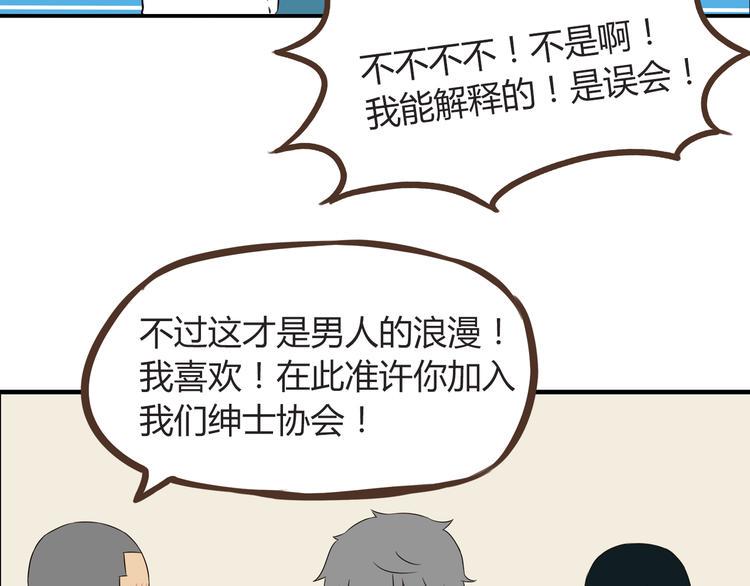 《贫穷父女》漫画最新章节第66话 他竟然偷闻女生内衣？！免费下拉式在线观看章节第【44】张图片