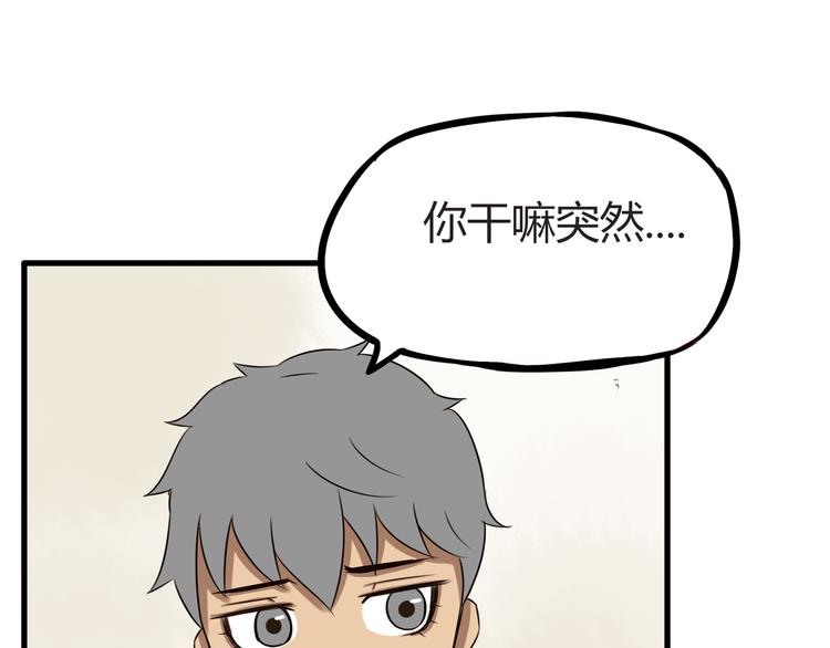 《贫穷父女》漫画最新章节第66话 他竟然偷闻女生内衣？！免费下拉式在线观看章节第【63】张图片