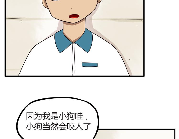 《贫穷父女》漫画最新章节第66话 他竟然偷闻女生内衣？！免费下拉式在线观看章节第【64】张图片