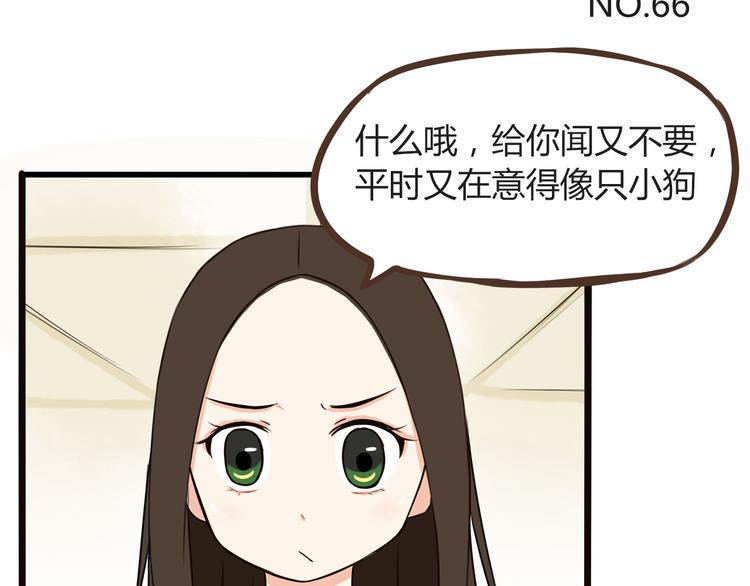 《贫穷父女》漫画最新章节第66话 他竟然偷闻女生内衣？！免费下拉式在线观看章节第【9】张图片