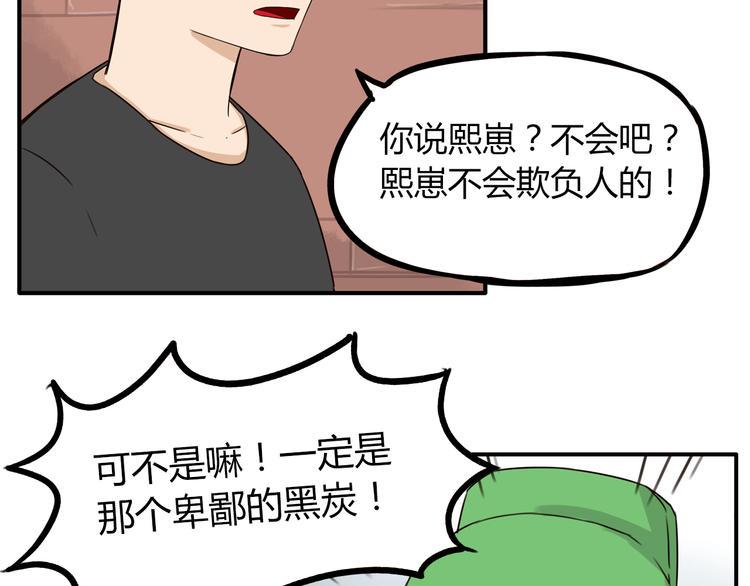 《贫穷父女》漫画最新章节第67话 女儿被欺负了！免费下拉式在线观看章节第【11】张图片