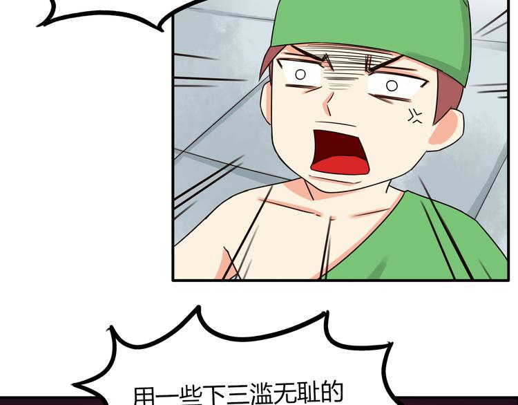 《贫穷父女》漫画最新章节第67话 女儿被欺负了！免费下拉式在线观看章节第【12】张图片