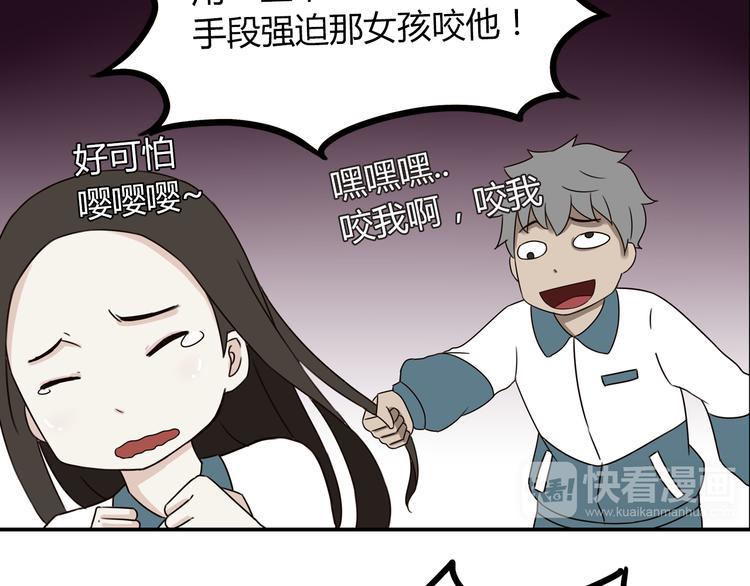 《贫穷父女》漫画最新章节第67话 女儿被欺负了！免费下拉式在线观看章节第【13】张图片