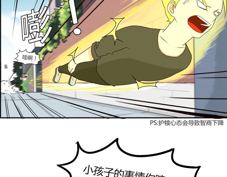 《贫穷父女》漫画最新章节第67话 女儿被欺负了！免费下拉式在线观看章节第【16】张图片