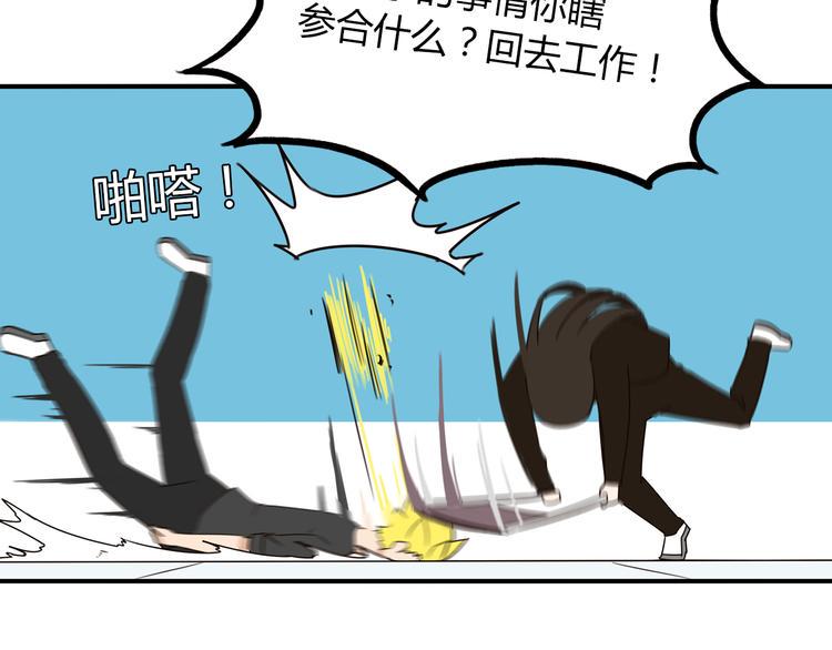 《贫穷父女》漫画最新章节第67话 女儿被欺负了！免费下拉式在线观看章节第【17】张图片