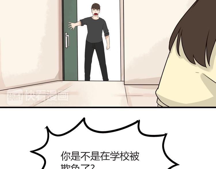 《贫穷父女》漫画最新章节第67话 女儿被欺负了！免费下拉式在线观看章节第【20】张图片