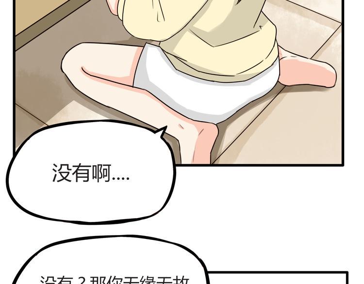 《贫穷父女》漫画最新章节第67话 女儿被欺负了！免费下拉式在线观看章节第【22】张图片