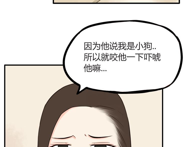 《贫穷父女》漫画最新章节第67话 女儿被欺负了！免费下拉式在线观看章节第【24】张图片