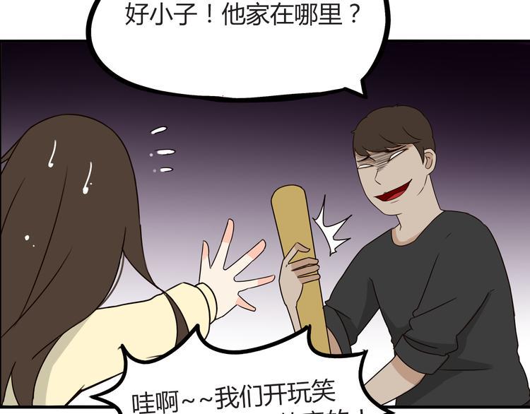 《贫穷父女》漫画最新章节第67话 女儿被欺负了！免费下拉式在线观看章节第【26】张图片