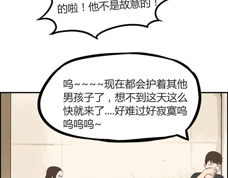 《贫穷父女》漫画最新章节第67话 女儿被欺负了！免费下拉式在线观看章节第【27】张图片