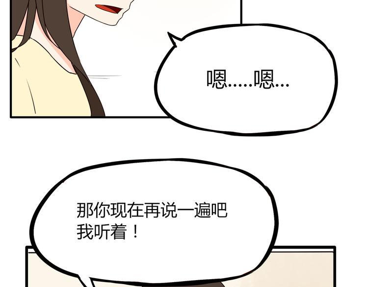 《贫穷父女》漫画最新章节第67话 女儿被欺负了！免费下拉式在线观看章节第【32】张图片