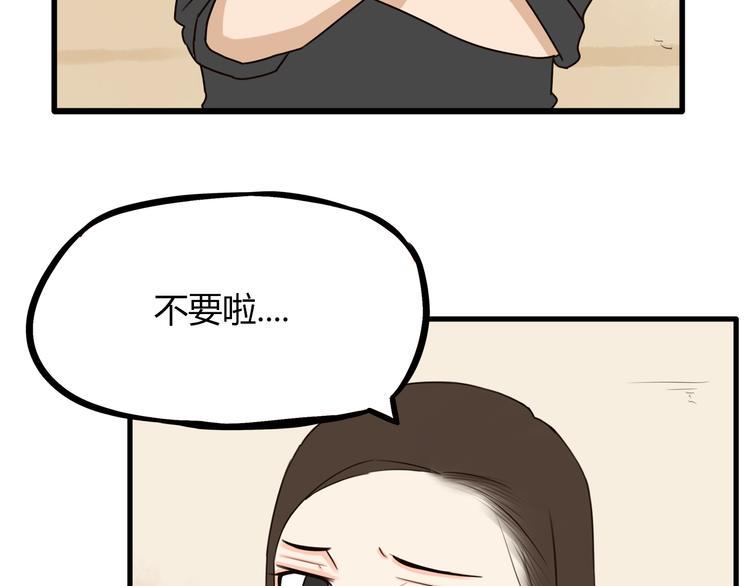 《贫穷父女》漫画最新章节第67话 女儿被欺负了！免费下拉式在线观看章节第【34】张图片