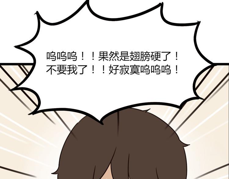 《贫穷父女》漫画最新章节第67话 女儿被欺负了！免费下拉式在线观看章节第【36】张图片