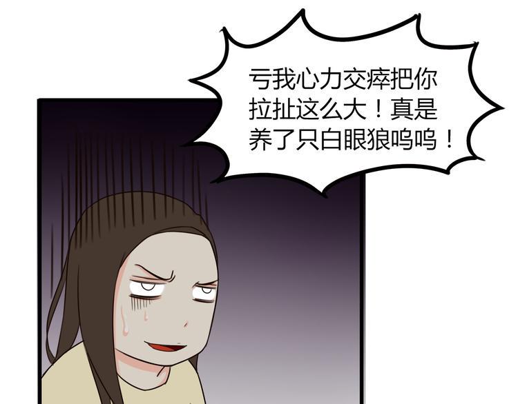 《贫穷父女》漫画最新章节第67话 女儿被欺负了！免费下拉式在线观看章节第【38】张图片