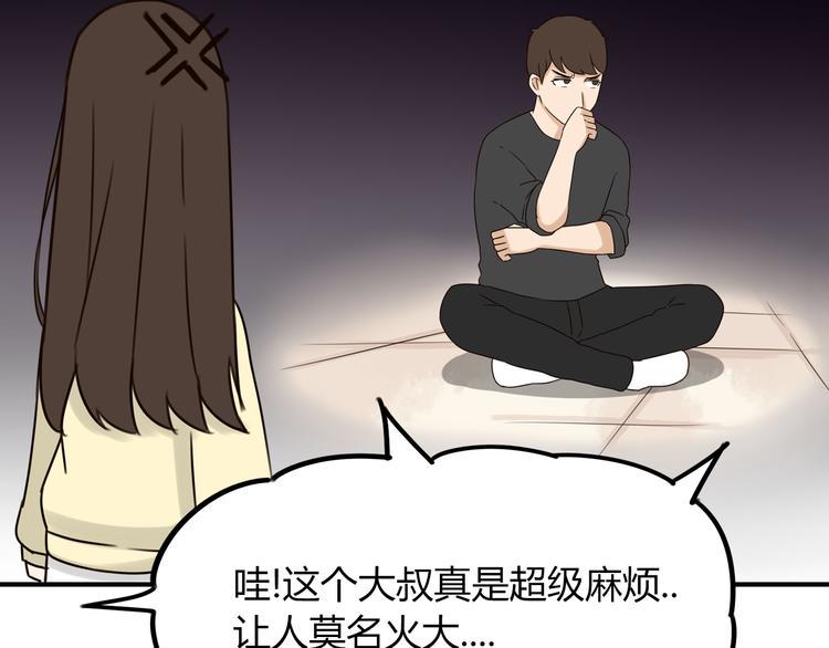 《贫穷父女》漫画最新章节第67话 女儿被欺负了！免费下拉式在线观看章节第【42】张图片