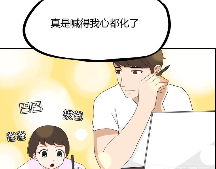 《贫穷父女》漫画最新章节第67话 女儿被欺负了！免费下拉式在线观看章节第【45】张图片