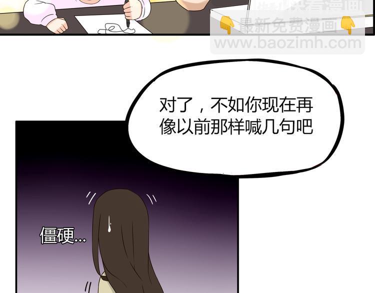 《贫穷父女》漫画最新章节第67话 女儿被欺负了！免费下拉式在线观看章节第【46】张图片