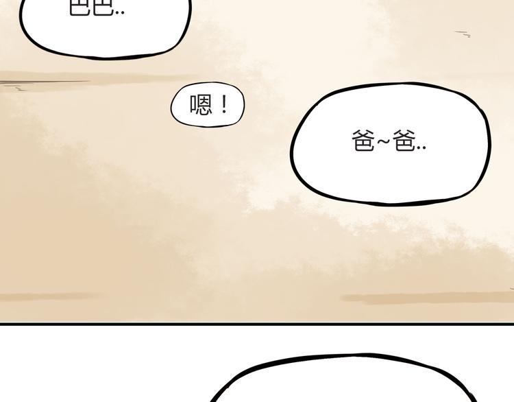 《贫穷父女》漫画最新章节第67话 女儿被欺负了！免费下拉式在线观看章节第【53】张图片