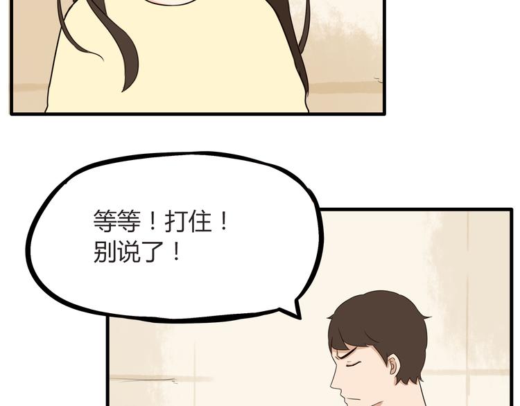 《贫穷父女》漫画最新章节第67话 女儿被欺负了！免费下拉式在线观看章节第【55】张图片