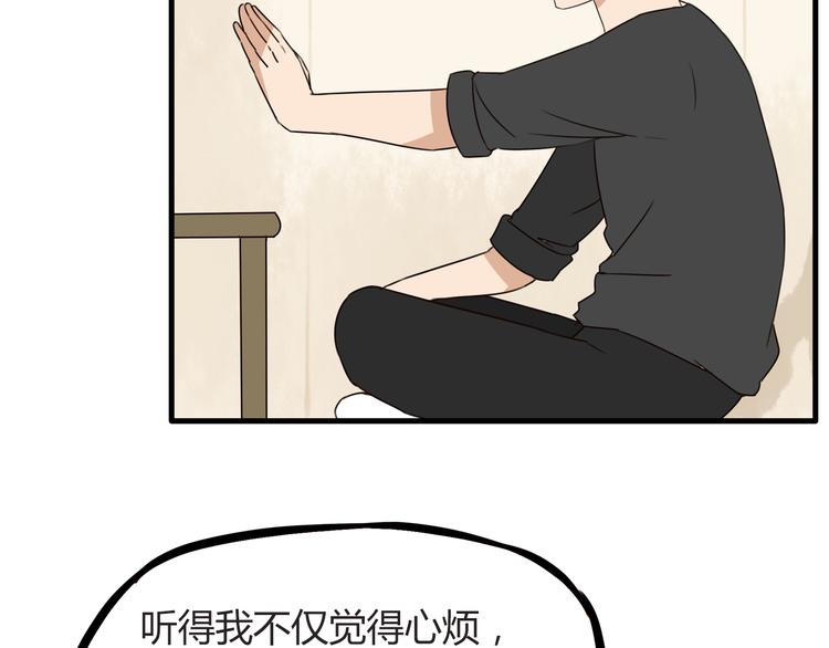 《贫穷父女》漫画最新章节第67话 女儿被欺负了！免费下拉式在线观看章节第【56】张图片