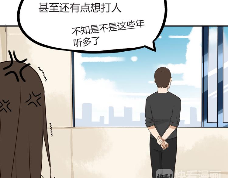 《贫穷父女》漫画最新章节第67话 女儿被欺负了！免费下拉式在线观看章节第【57】张图片