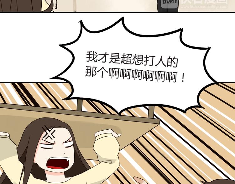 《贫穷父女》漫画最新章节第67话 女儿被欺负了！免费下拉式在线观看章节第【58】张图片