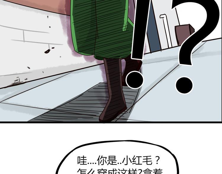 《贫穷父女》漫画最新章节第67话 女儿被欺负了！免费下拉式在线观看章节第【7】张图片