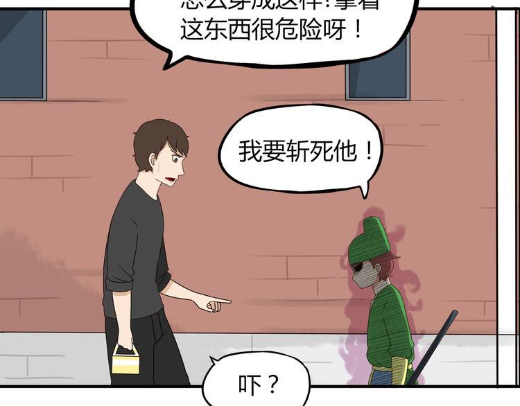 《贫穷父女》漫画最新章节第67话 女儿被欺负了！免费下拉式在线观看章节第【8】张图片