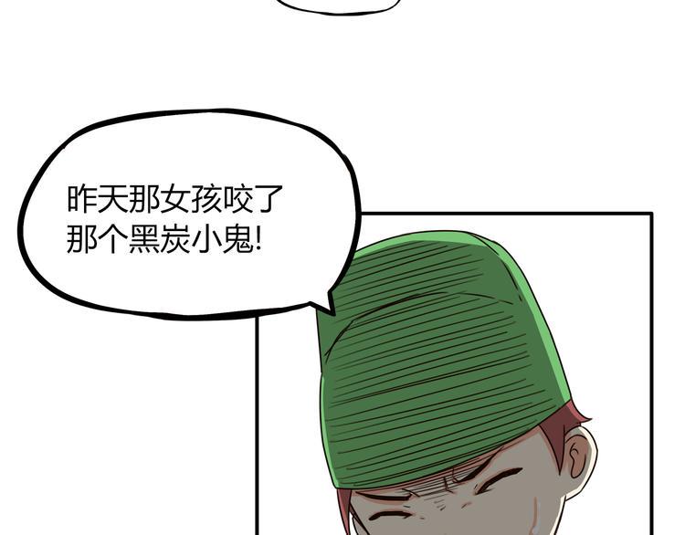 《贫穷父女》漫画最新章节第67话 女儿被欺负了！免费下拉式在线观看章节第【9】张图片