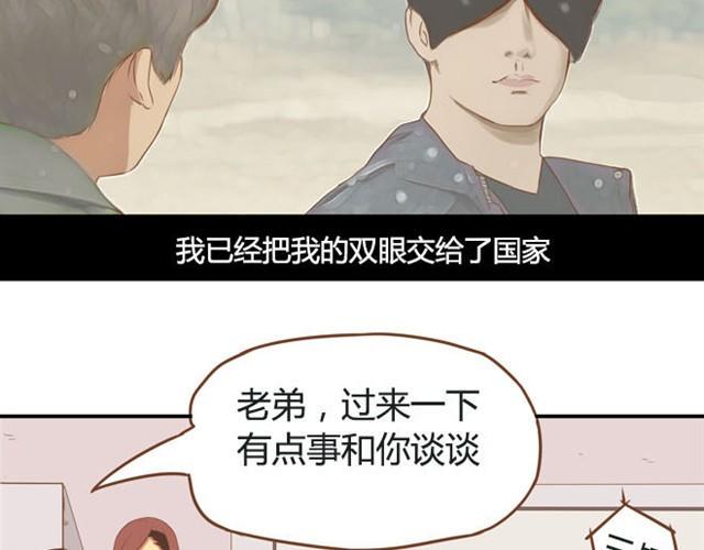 《贫穷父女》漫画最新章节第8话 柳哥哥摔倒了免费下拉式在线观看章节第【11】张图片