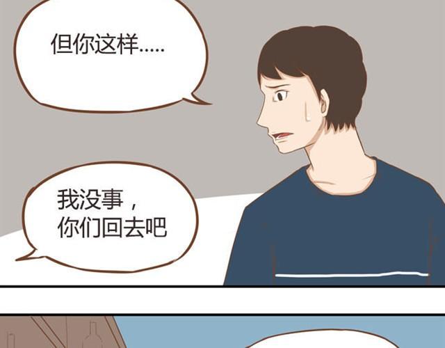 《贫穷父女》漫画最新章节第8话 柳哥哥摔倒了免费下拉式在线观看章节第【42】张图片