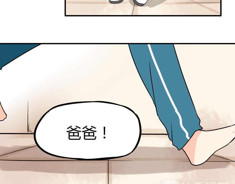 《贫穷父女》漫画最新章节第70话 100分的奖励免费下拉式在线观看章节第【13】张图片