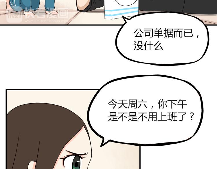 《贫穷父女》漫画最新章节第70话 100分的奖励免费下拉式在线观看章节第【20】张图片