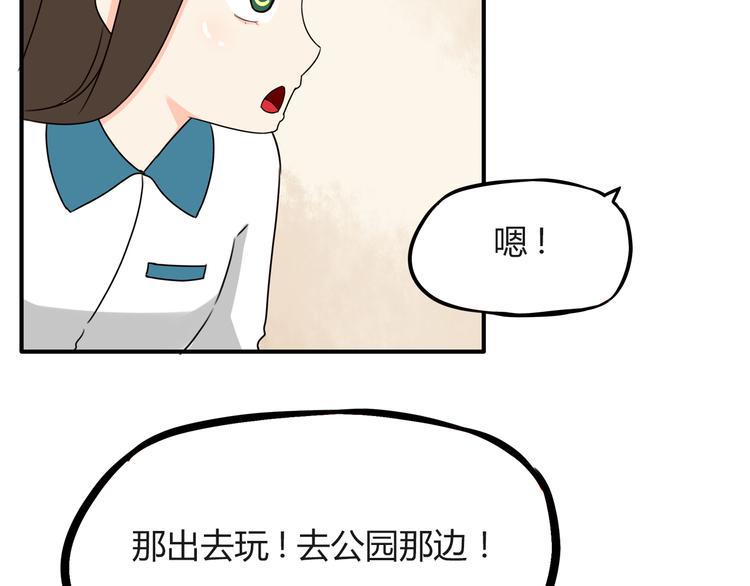 《贫穷父女》漫画最新章节第70话 100分的奖励免费下拉式在线观看章节第【21】张图片