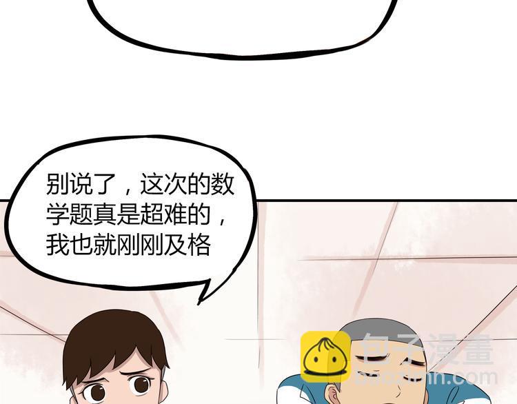 《贫穷父女》漫画最新章节第70话 100分的奖励免费下拉式在线观看章节第【3】张图片