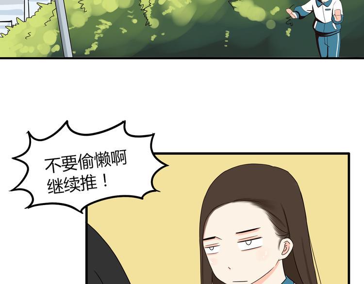 《贫穷父女》漫画最新章节第70话 100分的奖励免费下拉式在线观看章节第【37】张图片